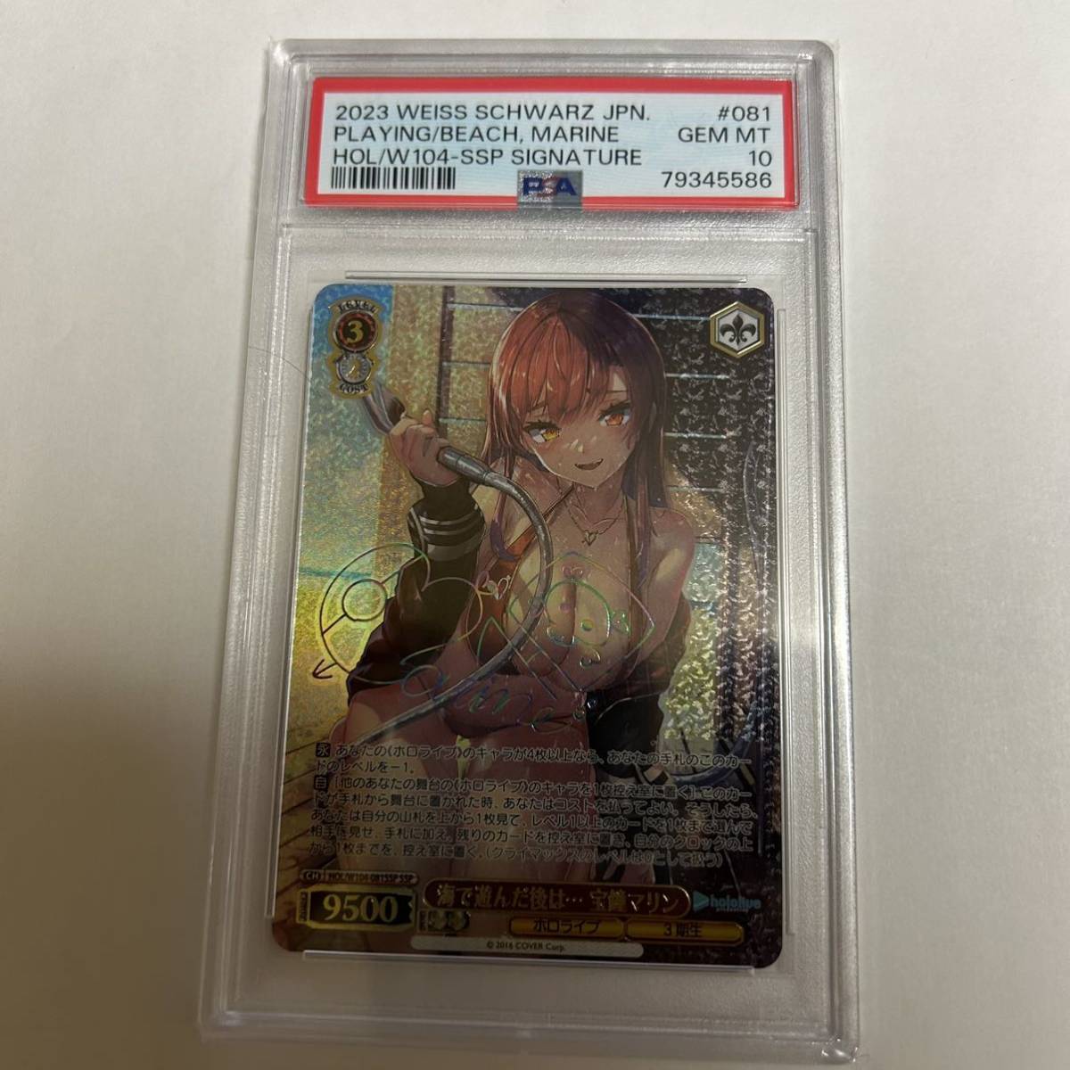 PSA10 ヴァイスシュヴァルツ ホロライブプロダクションVol.2 SSP