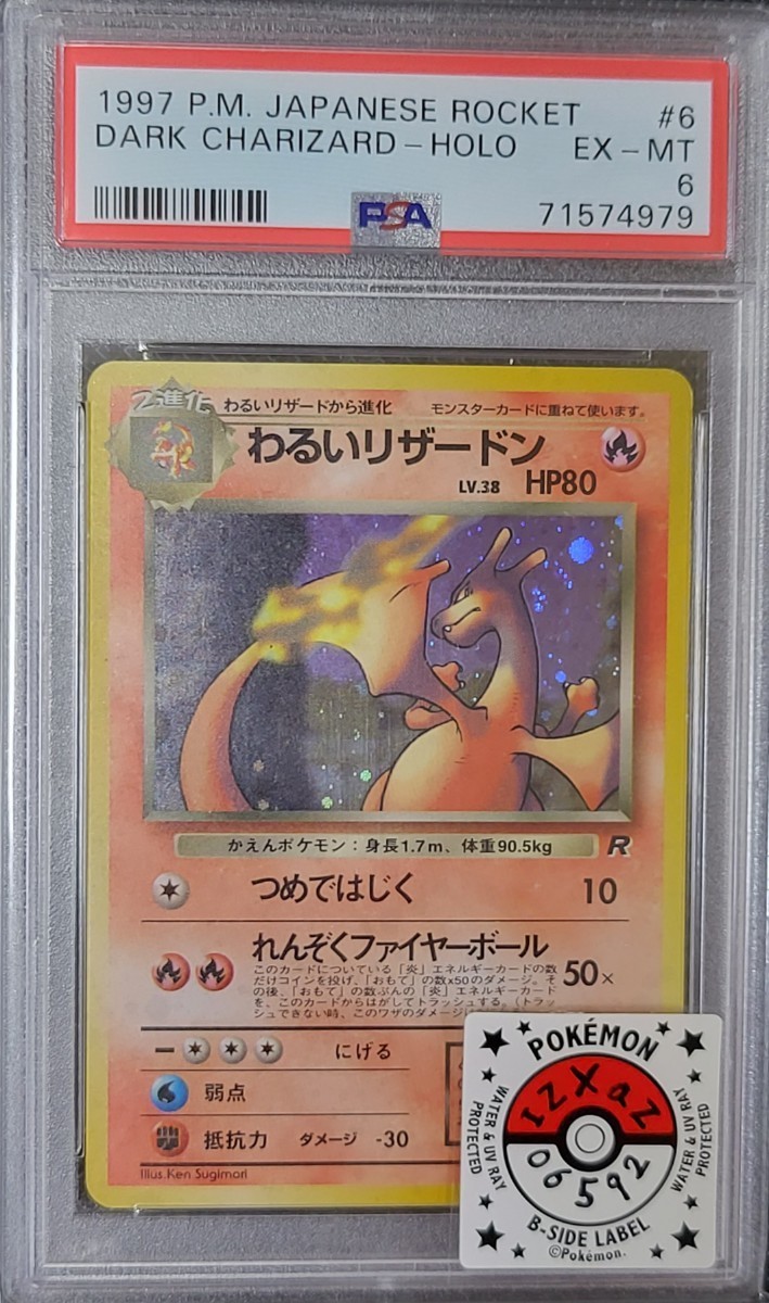 1円~ PSA6 わるいリザードン LV.38 ホロ 旧裏 旧裏面 拡張パック