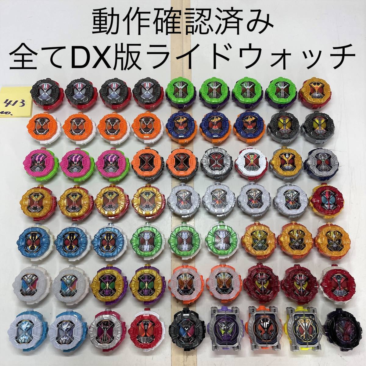 Yahoo!オークション - 仮面ライダー ジオウ DX ライドウォッチ 大量