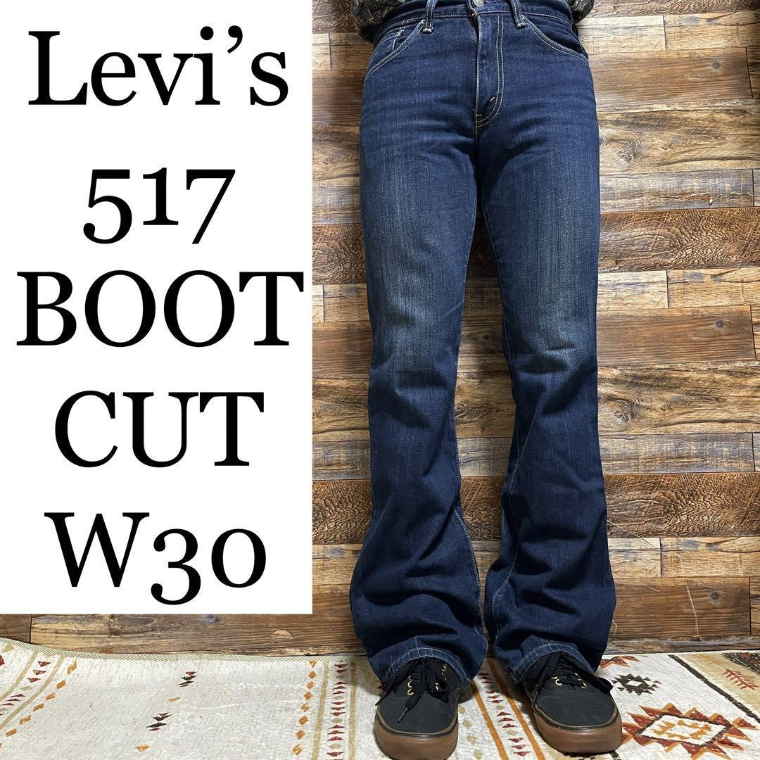 Levi's リーバイス 517 フレアデニム ブーツカットデニム ジーンズ w30
