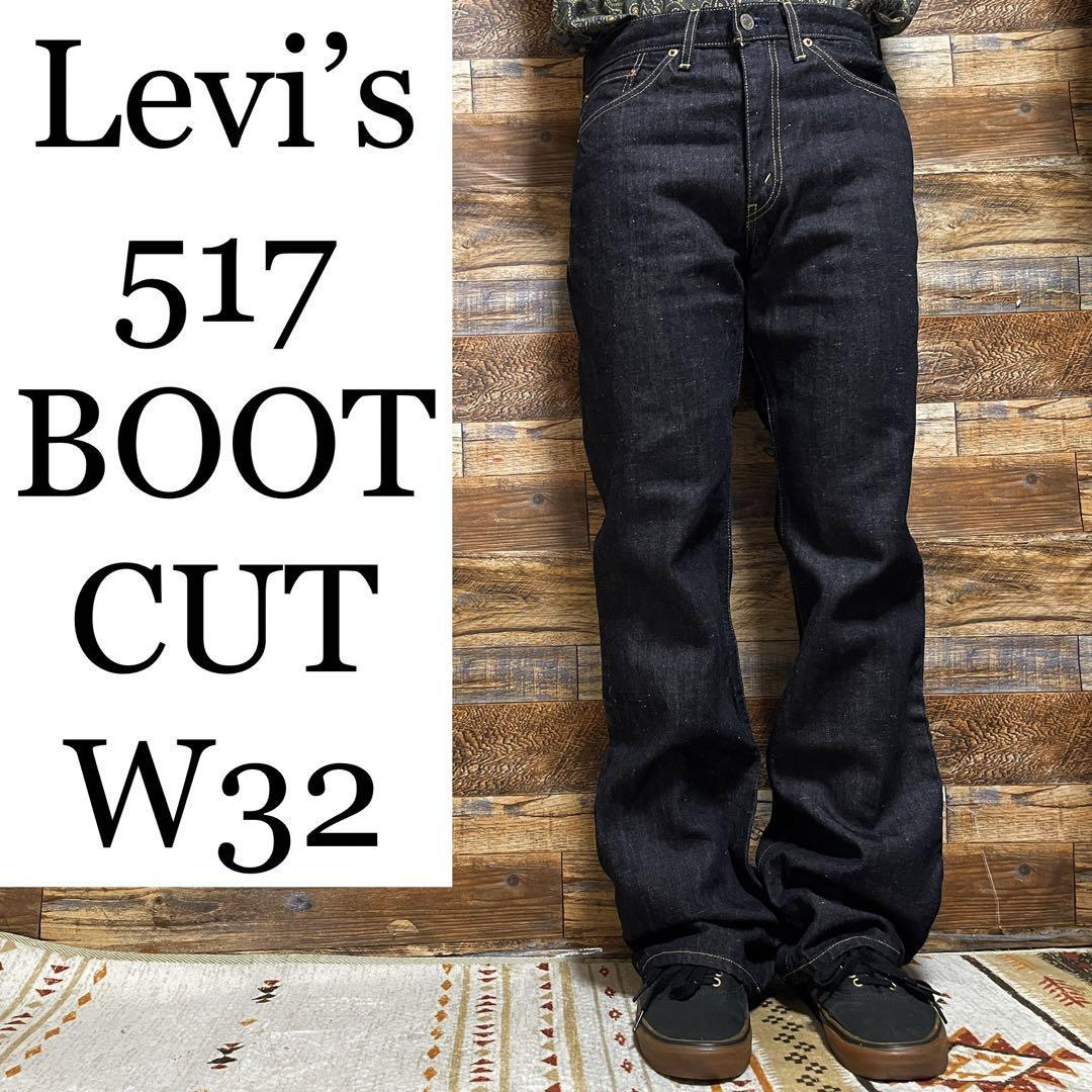 非常に高い品質 Levi's リーバイス 517 フレアデニム ブーツカット