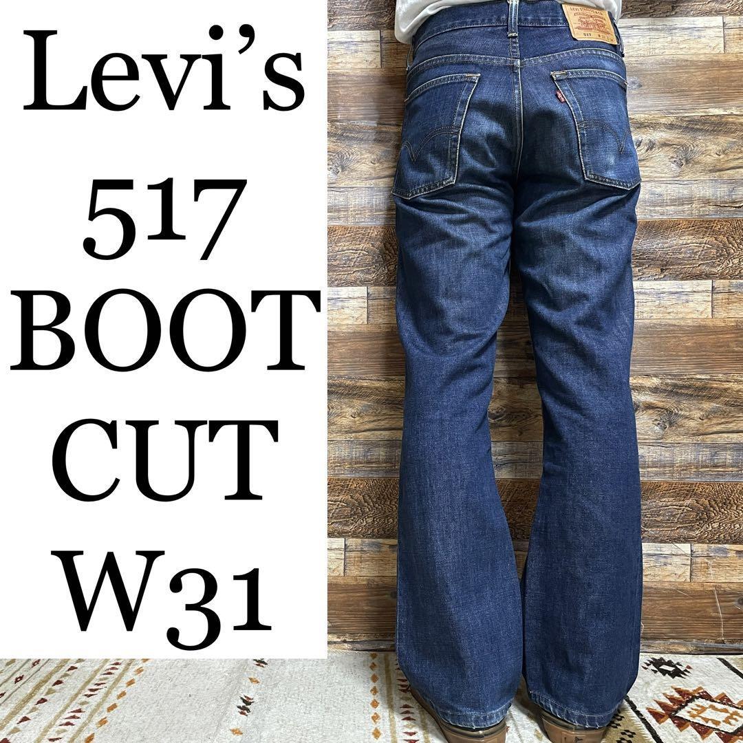 Levi's リーバイス 517 フレアデニム w31 ブーツカットデニム ジーンズ