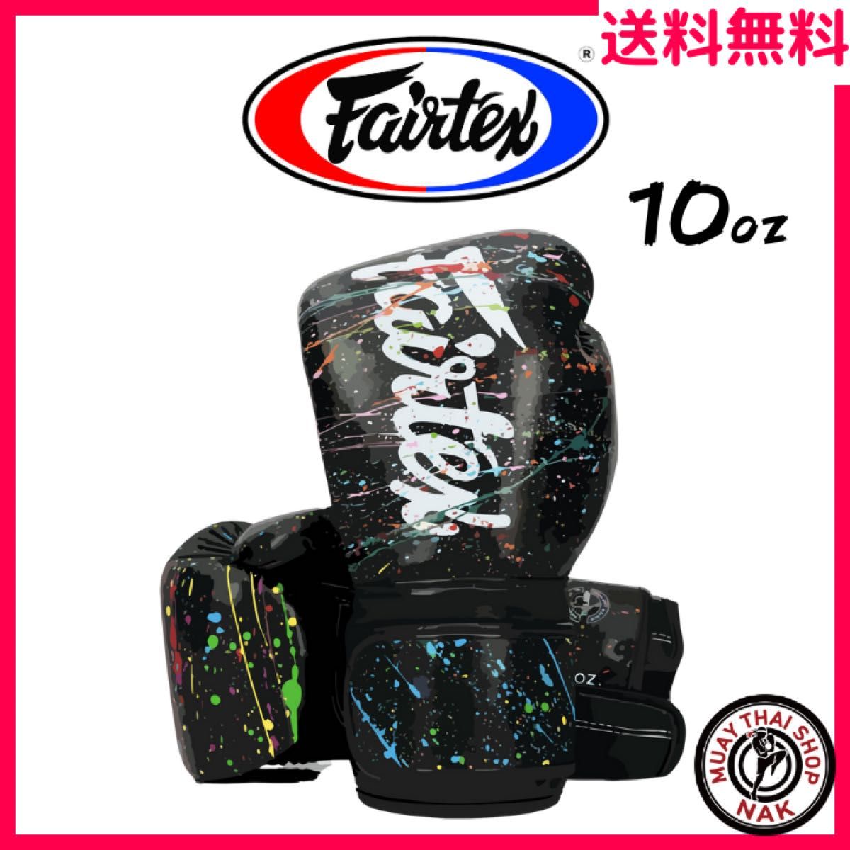 【新品】Fairtex グローブ BGV14 10oz Paint Black