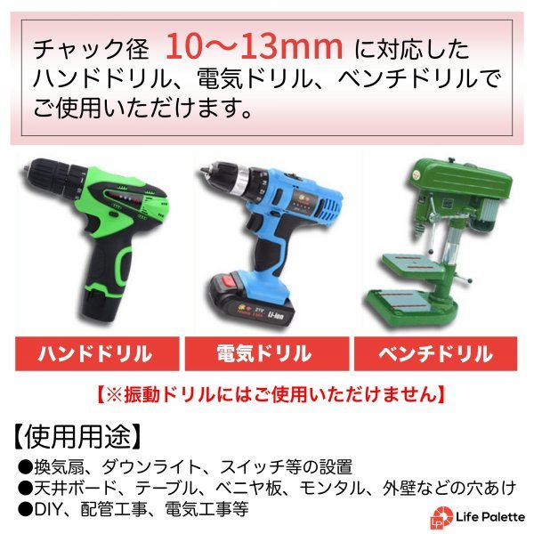 バイメタルホールソー ホルソー ホールソーセット 18mm～75mm 12点セット 電動ドリル 穴あけ セット 木工 替え刃 鉄 アルミ ライフパレット_画像5