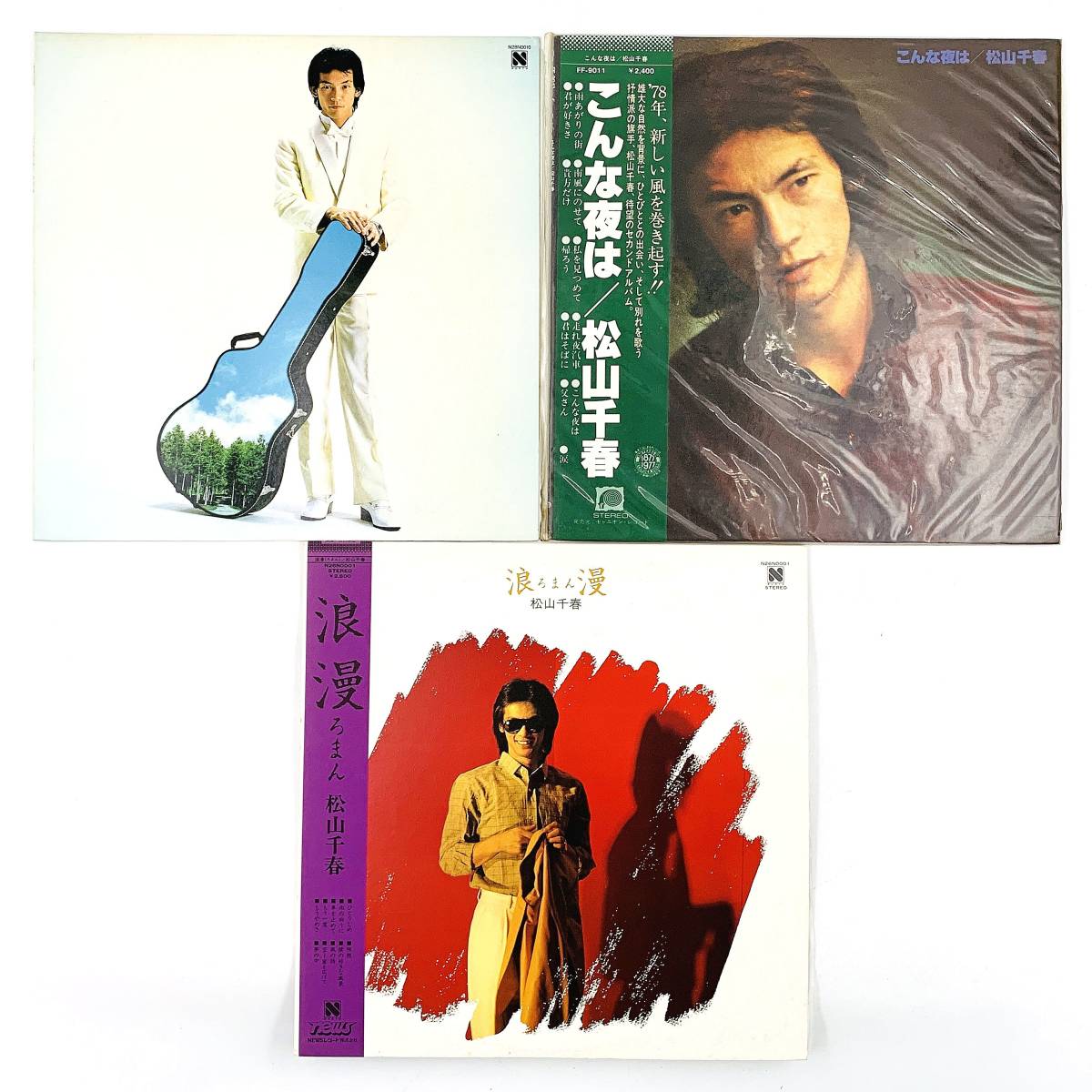 松山千春 LP レコード まとめて 10種 タイトル_画像8