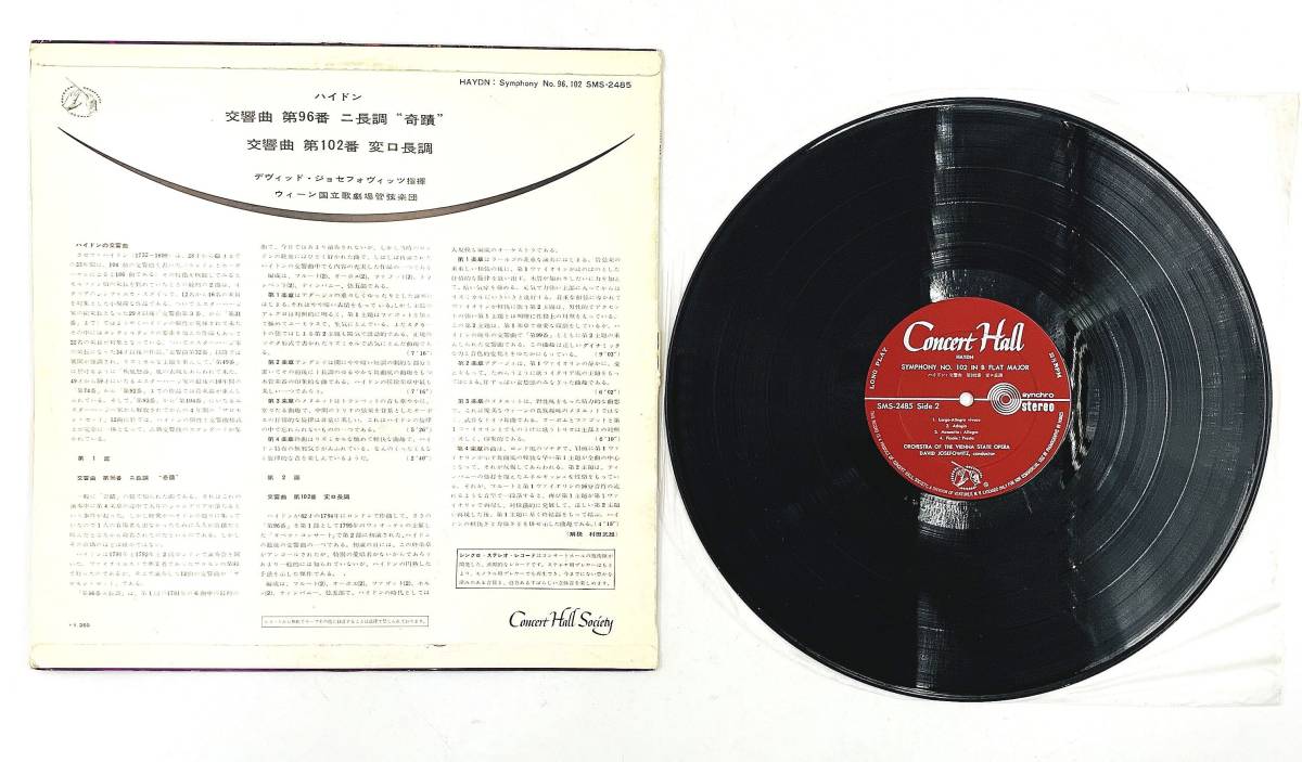 【ハイドン】HAYDN クラシック LP 12インチ レコード 7枚 まとめて セット_画像9
