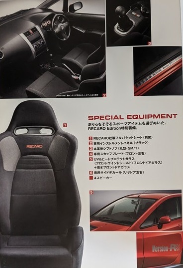 コルト　ラリーアート　バージョンR　RECARO Edition　(CBA-Z27AG)　車体カタログ　07-05　COLT RALLIART Version-R　古本　№ 6034 m_画像4