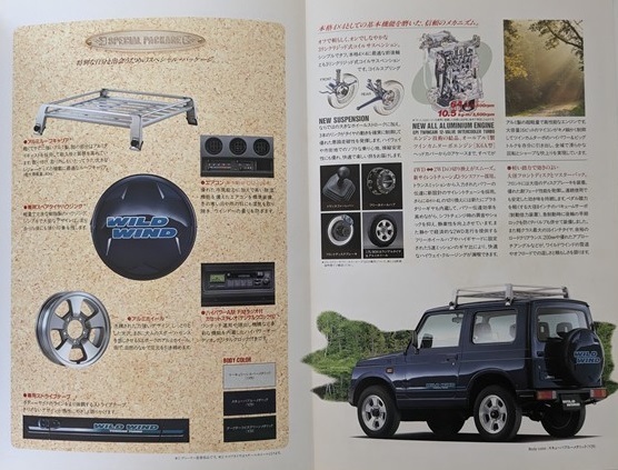 Jimny special edition wild wind (E-JA22W) car body catalog Jimny WILD WIND 95.11 secondhand book * prompt decision * free shipping control N 6028 l
