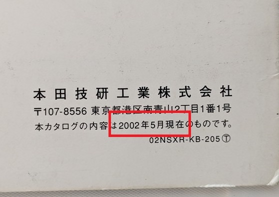 NSX-R　(LA-NA2)　車体カタログ＋価格表　2002年5月　NSX タイプR　TYPE-R　古本・即決・送料無料　管理№ 6038 CB04