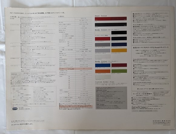 NSX-R　(LA-NA2)　車体カタログ＋価格表　2002年5月　NSX タイプR　TYPE-R　古本・即決・送料無料　管理№ 6038 CB04