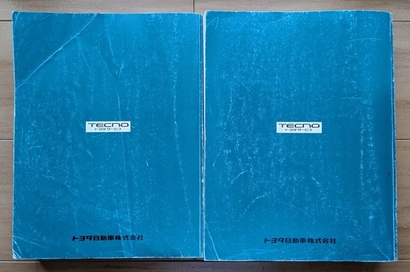 ハイラックスサーフ　(RZN21#W, VZN21#W, KZN215W系)　修理書(A巻＋B巻)　計2冊セット　HILUX SURF　古本・即決・送料無料管理№ 5968
