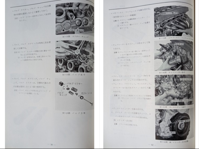 フェアレディZ 240Z (HS30 PS30 S30型系) 整備要領書 1971 フェアレディZ 240Z (HS30 PS30 S30型系) 整備要領書 1971
