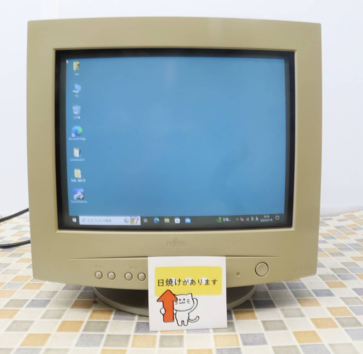 ▽ |15型 15インチ ブラウン管モニター|富士通 FUJITSU ▽ |15型 15インチ ブラウン管モニター|富士通 FUJITSU