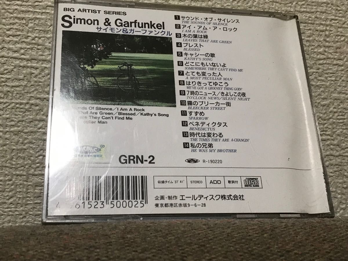 【当時物】サイモン＆ガーファンクル スペシャルコレクション CD