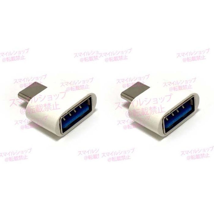 USB2 USB3 タイプA タイプC 充電器 変換アダプター 便利人気 USBアダプター USBケーブル 充電アダプター｜PayPayフリマ
