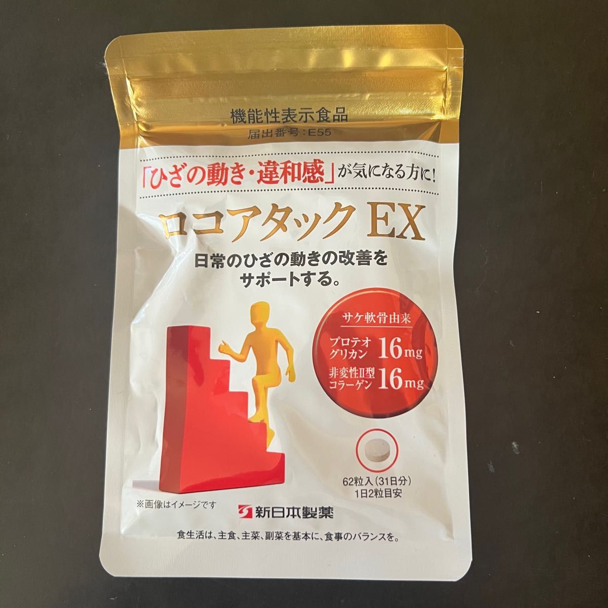 【1ヶ月分×3袋】【新品・未開封】ロコアタックEX 新品未使用未開封 ロコアタックEX｜Yahoo!フリマ（旧PayPayフリマ）