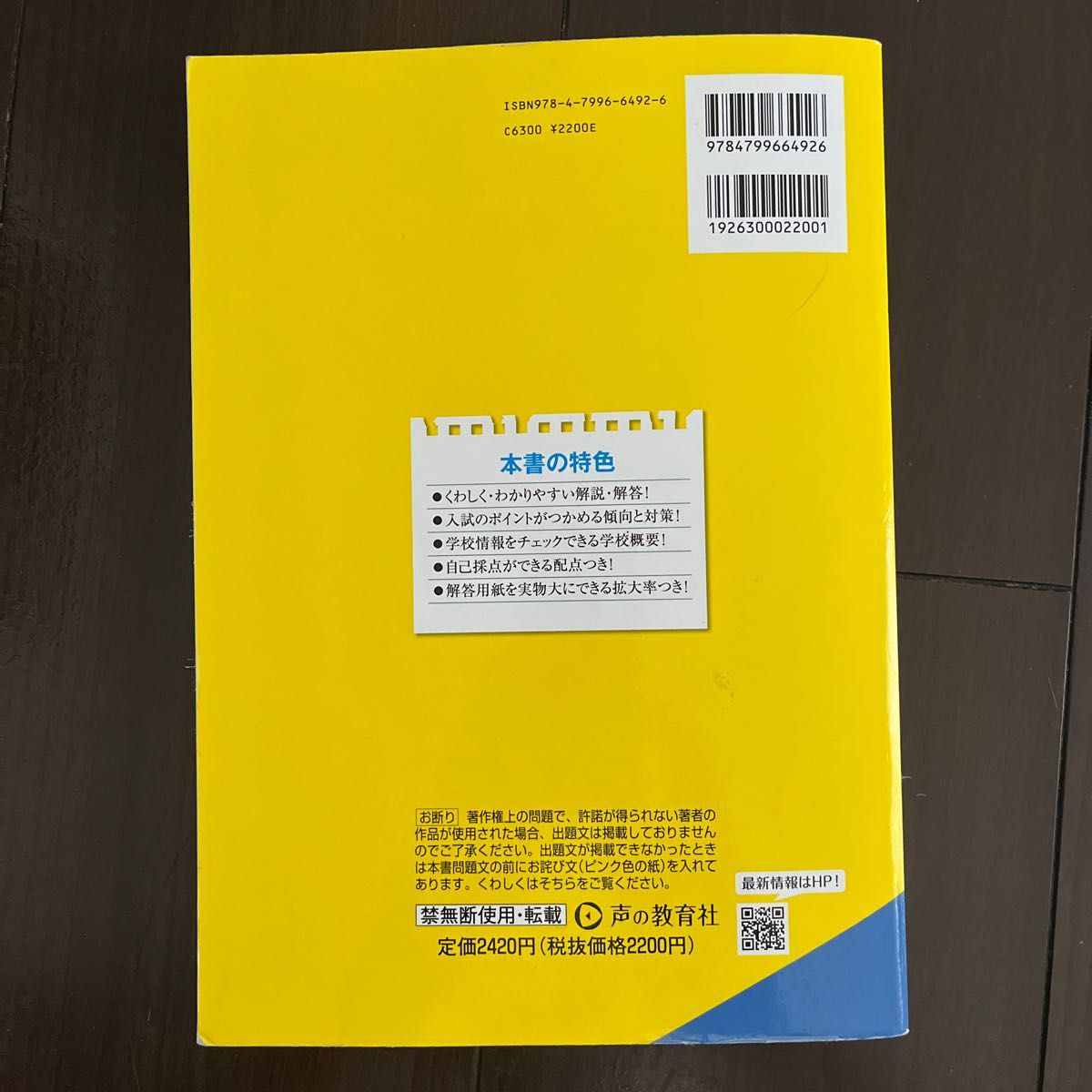 T23 中央大学杉並高等学校 2023年度用 5年間スーパー過去問 (声 T23 中央大学杉並高等学校 2023年度用 5年間スーパー過去問 (声
