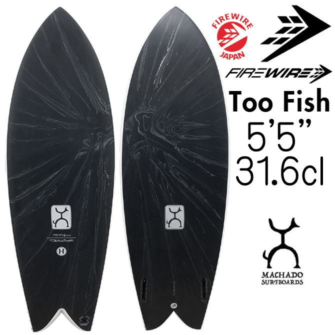 【JPN正規品】 ファイヤーワイヤー サーフボード トゥー フィッシュ ロブマチャド 5'5 31.6L / Firewire Machado Surfboards Too Fish