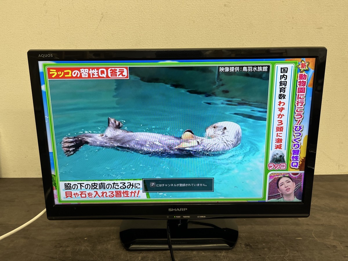 動作確認済み】 SHARP AQUOS LC-24BK20 液晶テレビ(12) 2016年式
