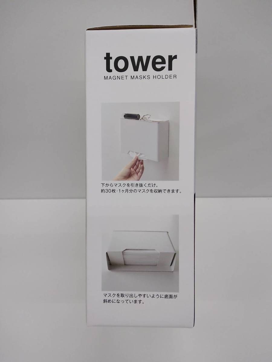 【Pkas-224】tower マグネットマスクホルダー タワー (ホワイト)_画像3