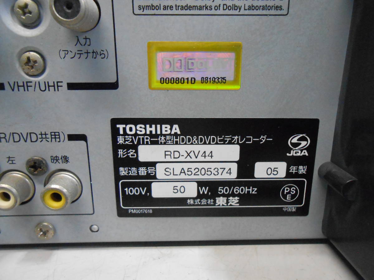 ☆TOSHIBA 東芝 VTR一体型HDD＆DVDレコーダー RD-XV44！100サイズ発送の画像7