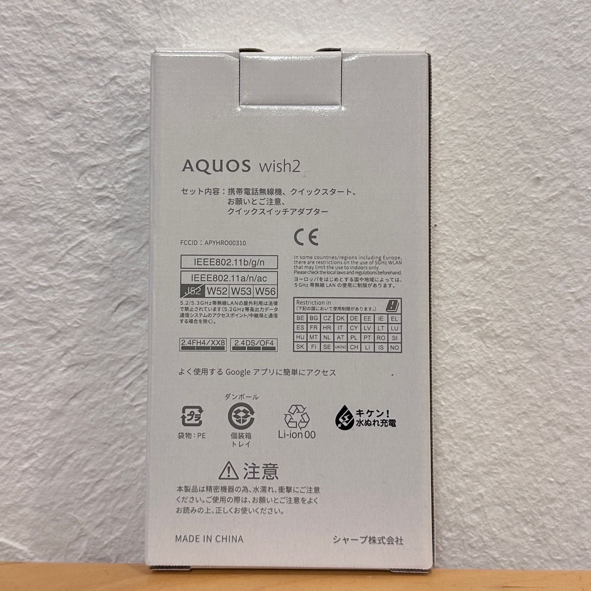 AQUOS wish2 チャコール 64 GB Y mobile|PayPayフリマ