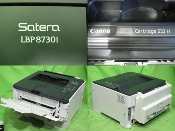 A17759] ☆送料無料 Canon LBP8730i ☆使用少4606枚! A3 モノクロ