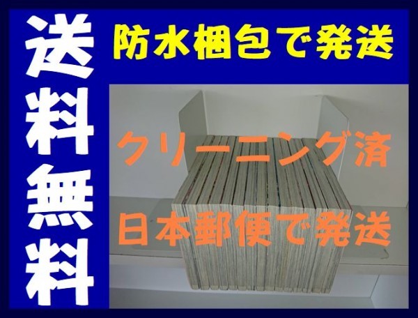 ▲全国送料無料▲ 今日恋をはじめます 水波風南 [1-15巻 漫画全巻セット/完結]_画像3