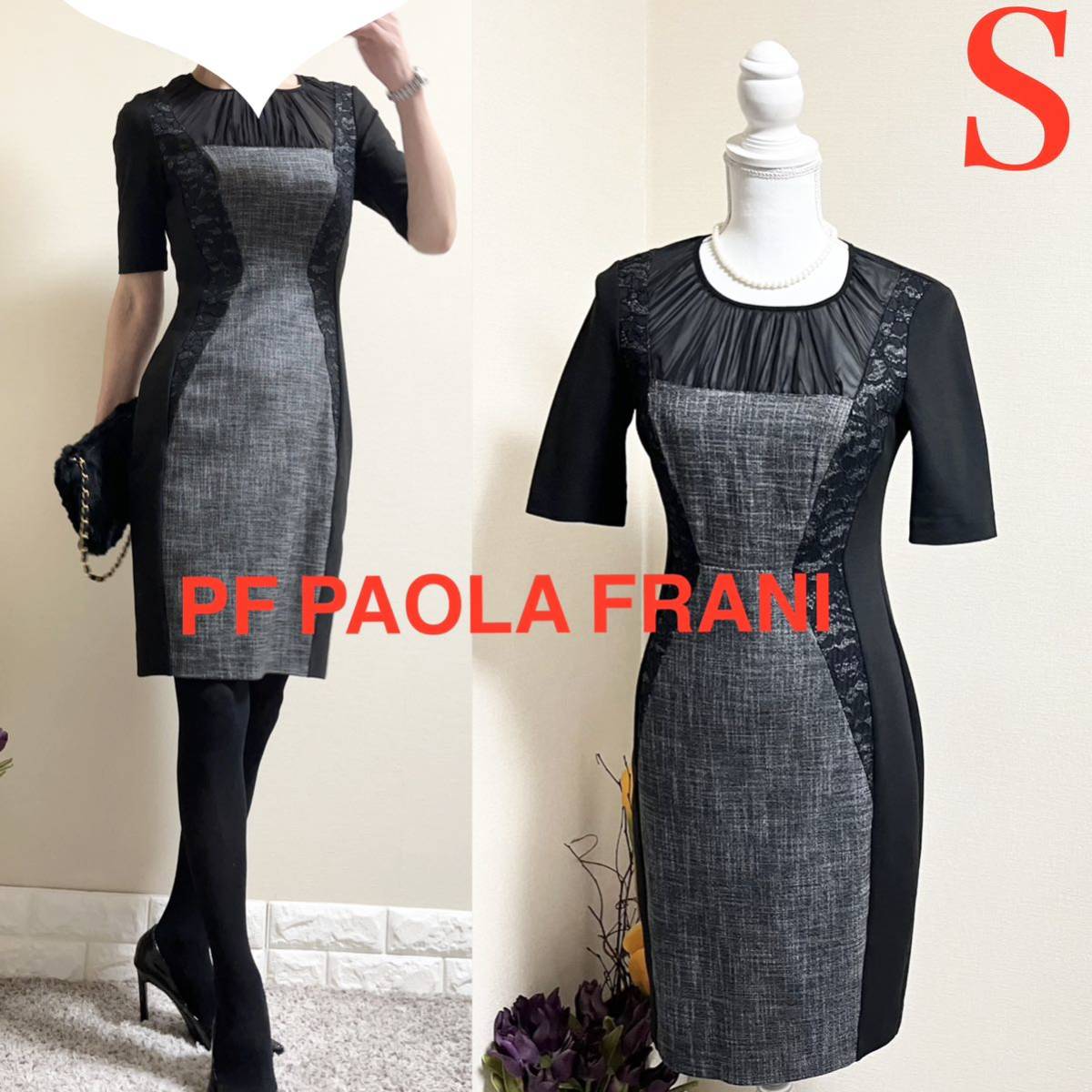 【即納&大特価】 極美品!PF 異素材切替 スタイルアップワンピース S ワンピース 黒 パオラフラーニ FRANI PAOLA Sサイズ 【即納&大特価】 極美品!PF 異素材切替 スタイルアップワンピース S ワンピース 黒 パオラフラーニ FRANI PAOLA Sサイズ