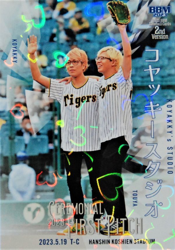 ◇BBM ベースボールカード 2023 2nd ver.【コヤッキースタジオ