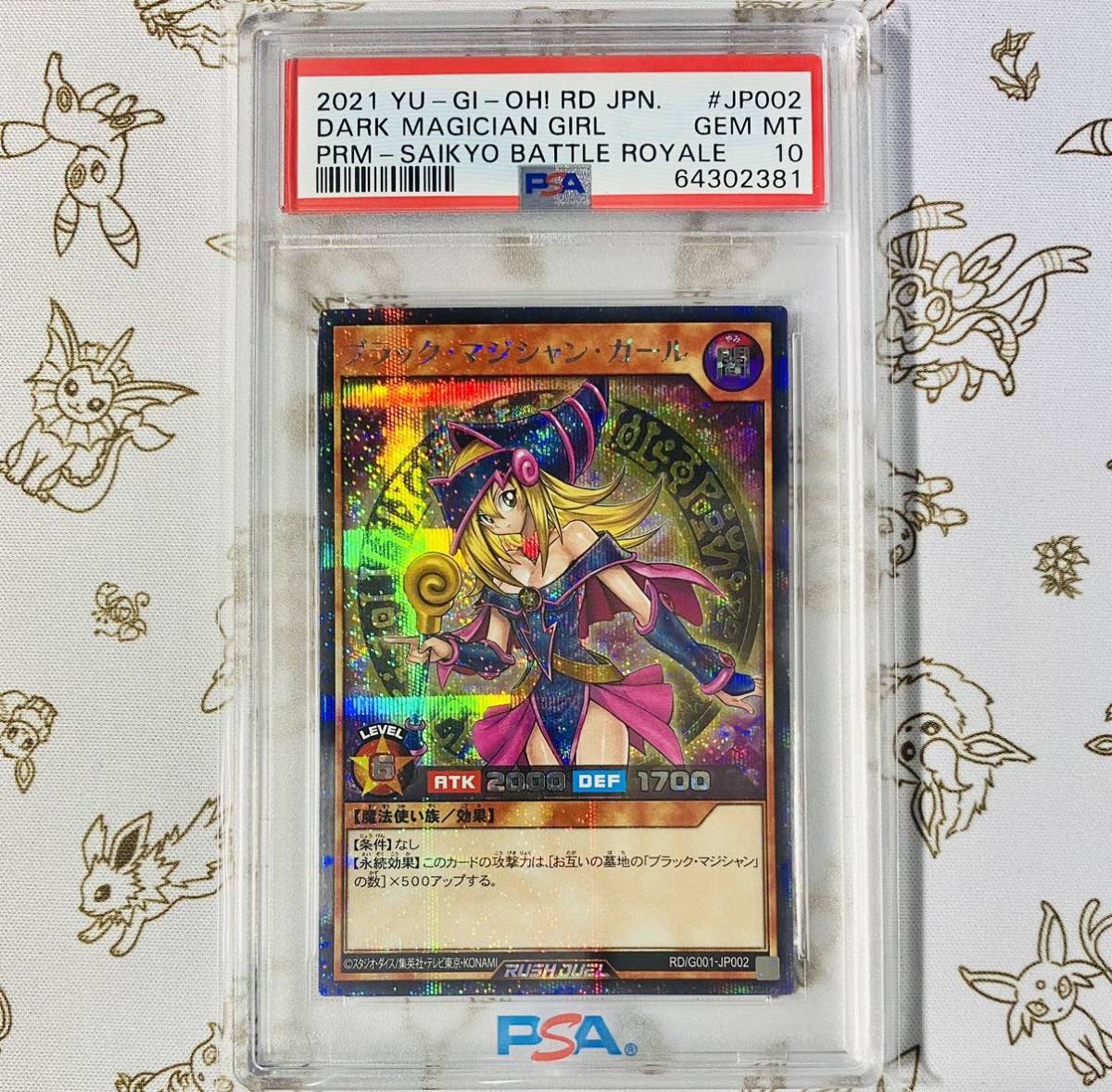 ☆ PSA10 RD/G001-JP002 ブラック・マジシャン・ガール 遊戯王ラッシュ