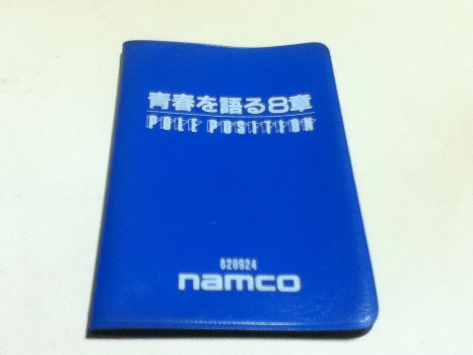 WEB限定カラー ゲーム資料集 豆本 ナムコ namco 青春を語る8章 POSITION POLE ポールポジション ゲーム設定資料集 WEB限定カラー ゲーム資料集 豆本 ナムコ namco 青春を語る8章 POSITION POLE ポールポジション ゲーム設定資料集