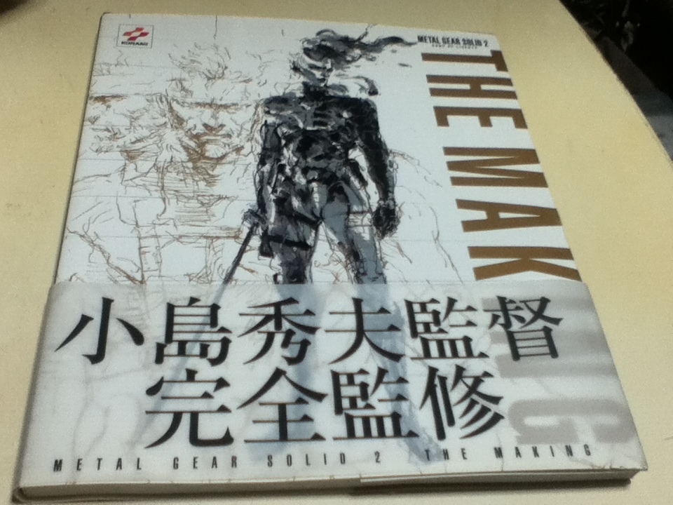 設定資料集 メタルギアソリッド2 METAL GEAR SOLID 2 SONS OF LIBERTY THE MAKING_画像1