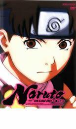 NARUTO ナルト 5th STAGE 2007 巻ノ三 レンタル落ち 中古 DVD_画像1