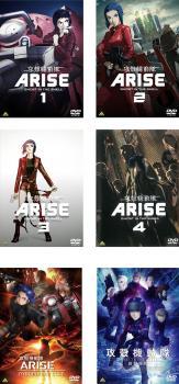 攻殻機動隊 ARISE 全6枚 全4巻、PYROPHORIC CULT、新劇場版 全巻セット 中古 DVD_画像1
