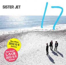 17 SEVENTEEN SISTER JET YOUTH BEST 限定版 レンタル落ち 中古 CD_画像1