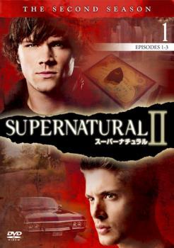 SUPERNATURAL スーパーナチュラル セカンド・シーズン2 Vol.1(第1話～3話) レンタル落ち 中古 DVD_画像1