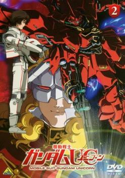 機動戦士 ガンダム UC ユニコーン 2 レンタル落ち 中古 DVD_画像1