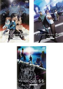 PSYCHO-PASS サイコパス Sinners of the System 全3枚 Case.1、2、3 レンタル落ち 全巻セット 中古 DVD 東宝