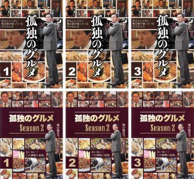 公式の店舗 孤独のグルメ 全6枚 テレビドラマ DVD 中古 全巻セット