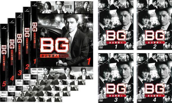 BG 身辺警護人 全9枚 全5巻 + 2020 全4巻 レンタル落ち 全巻セット 中古 DVD テレビドラマ_画像1