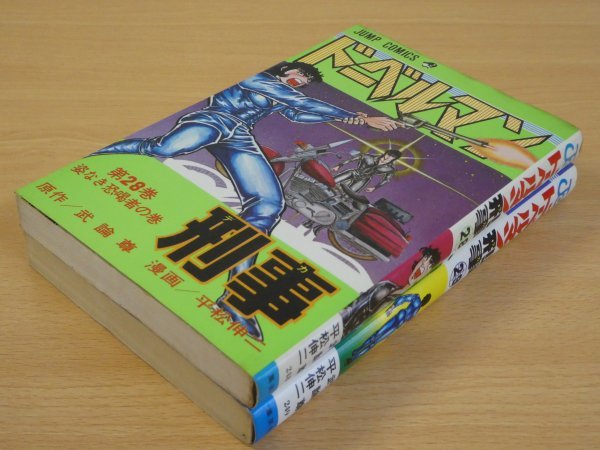 Yahoo!オークション - ドーベルマン刑事 28 29(最終巻) 2冊 Yahoo!オークション - ドーベルマン刑事 28 29(最終巻) 2冊