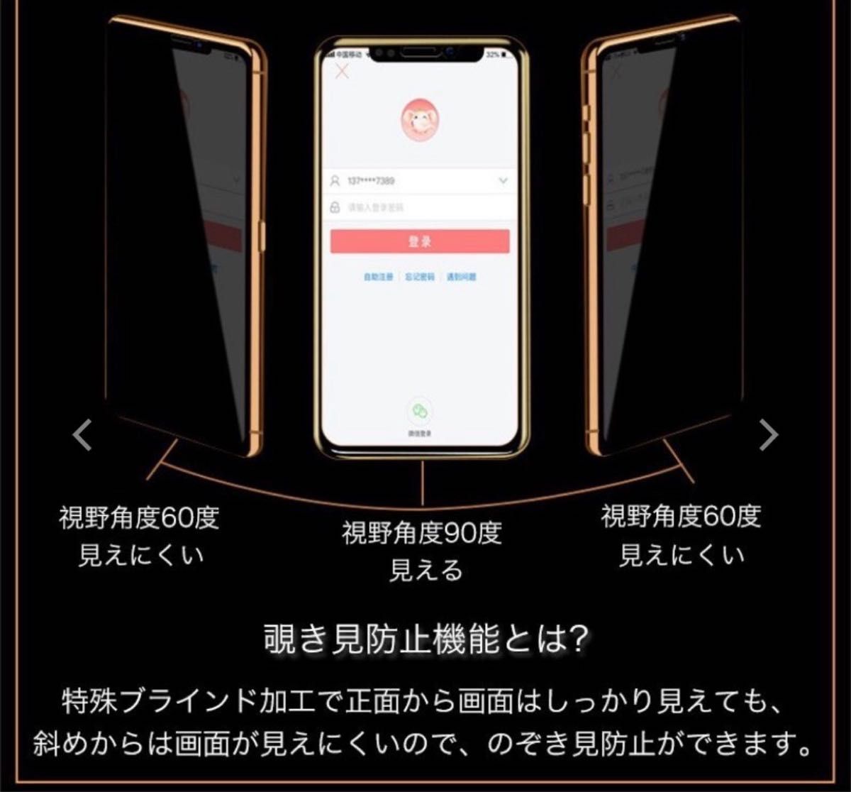 【新品】iPhone14Plus用　覗き見防止フィルム　プライバシー保護