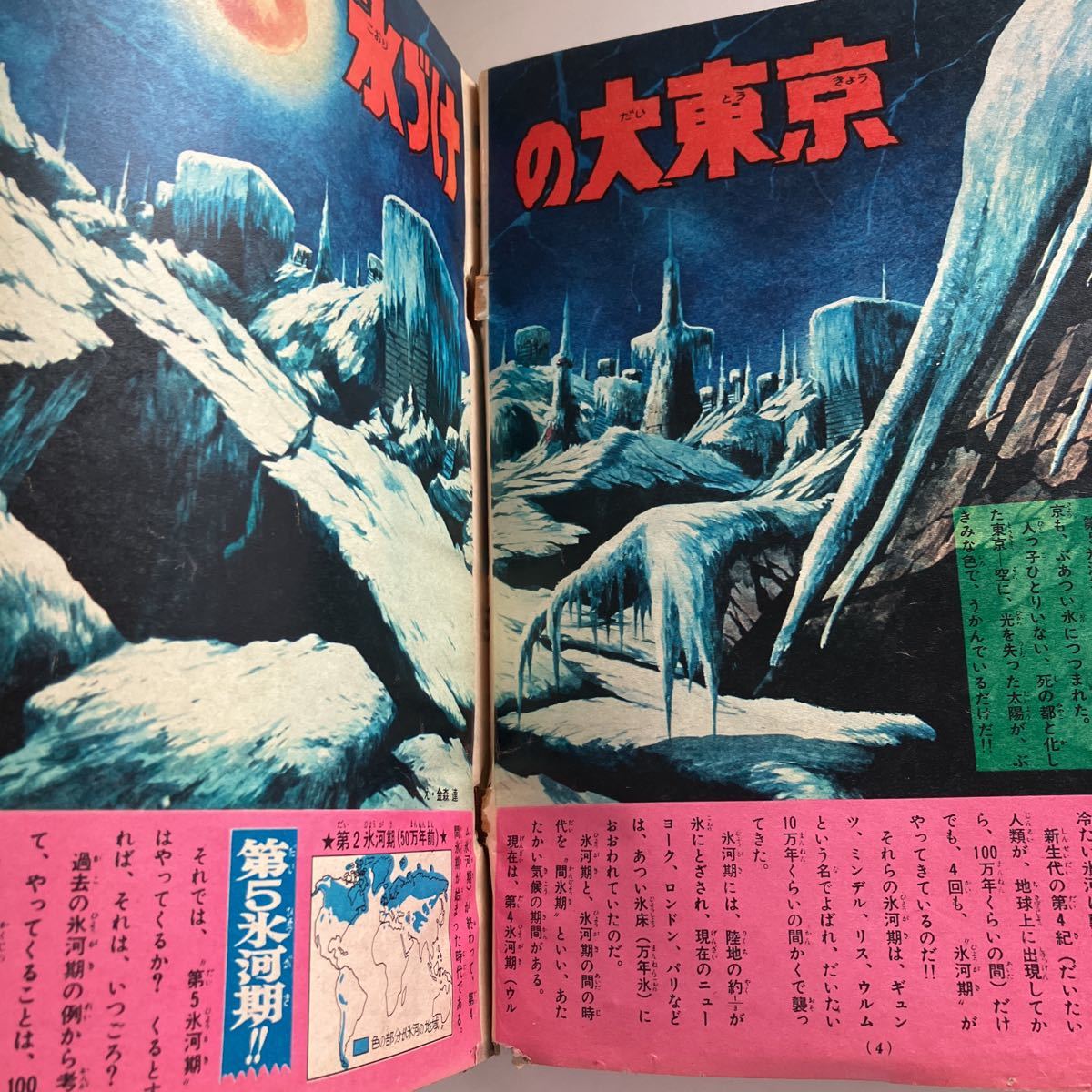 ★ 週刊 少年サンデー 1969年 昭和 44年 3月No.11 川崎のぼる 歌え！ムスタング 水木しげる 藤子不二雄 横山光輝 白土三平 他 ♪GM09_画像6