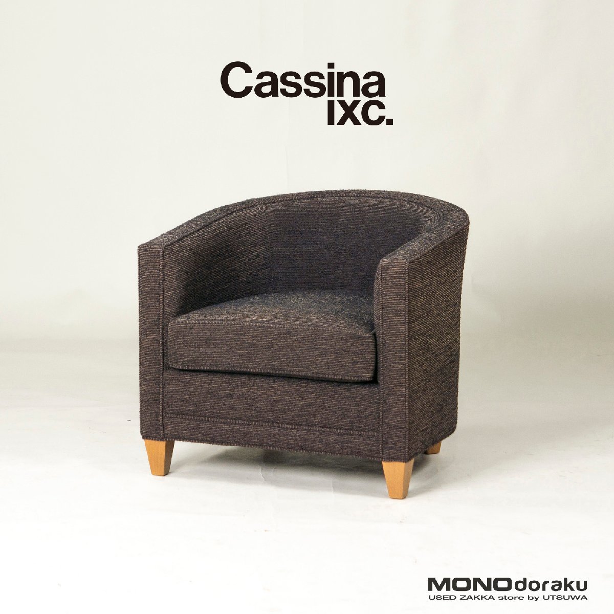 国内発送 ixc. Cassina ラウンジチェア カッシーナイクスシー PHILIPPE