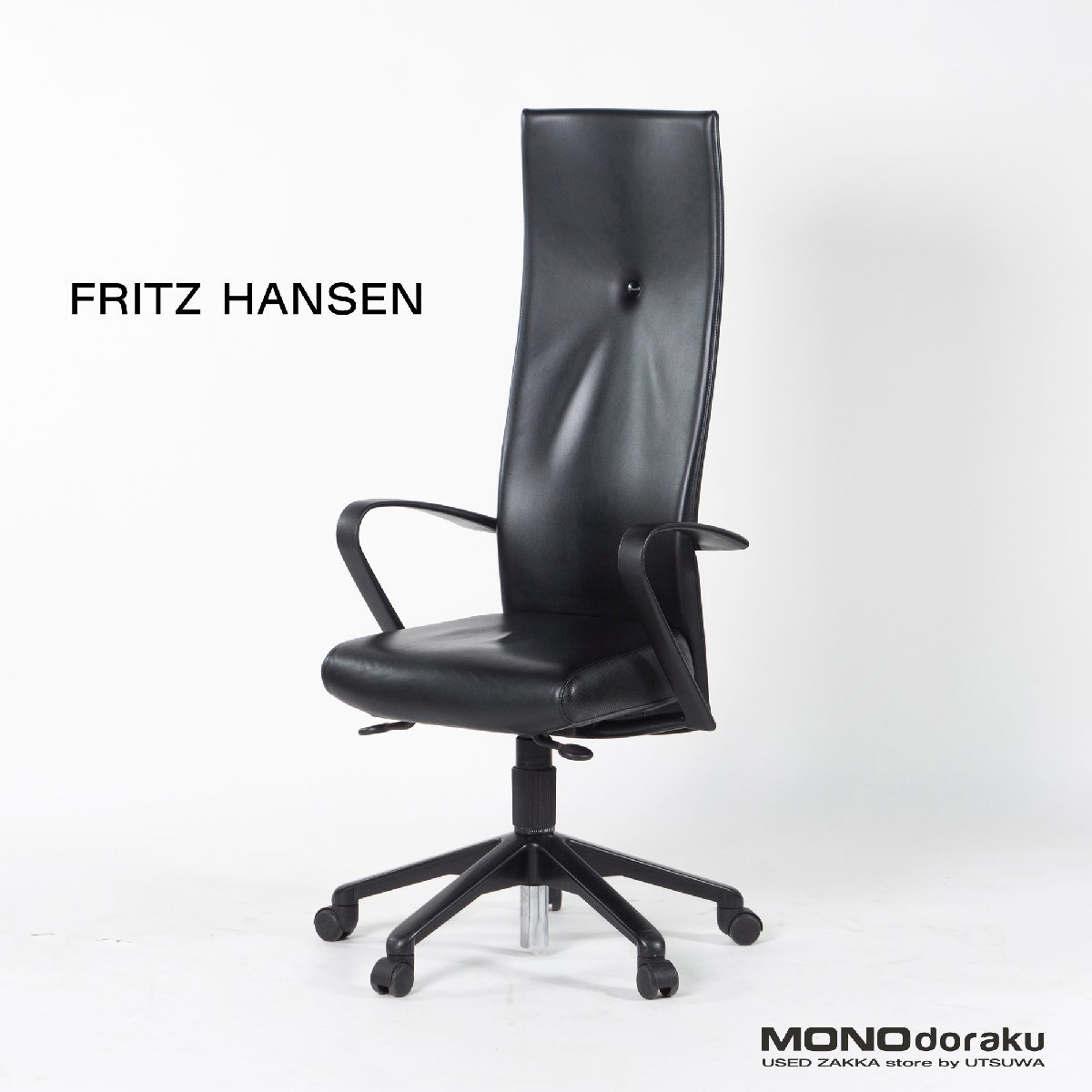 格安販売の Hansen Fritz デスクチェア フリッツハンセン model223M 廃盤希少 OAチェア オフィス ハイバック SPIN/スピンチェア フリッツハンセン
