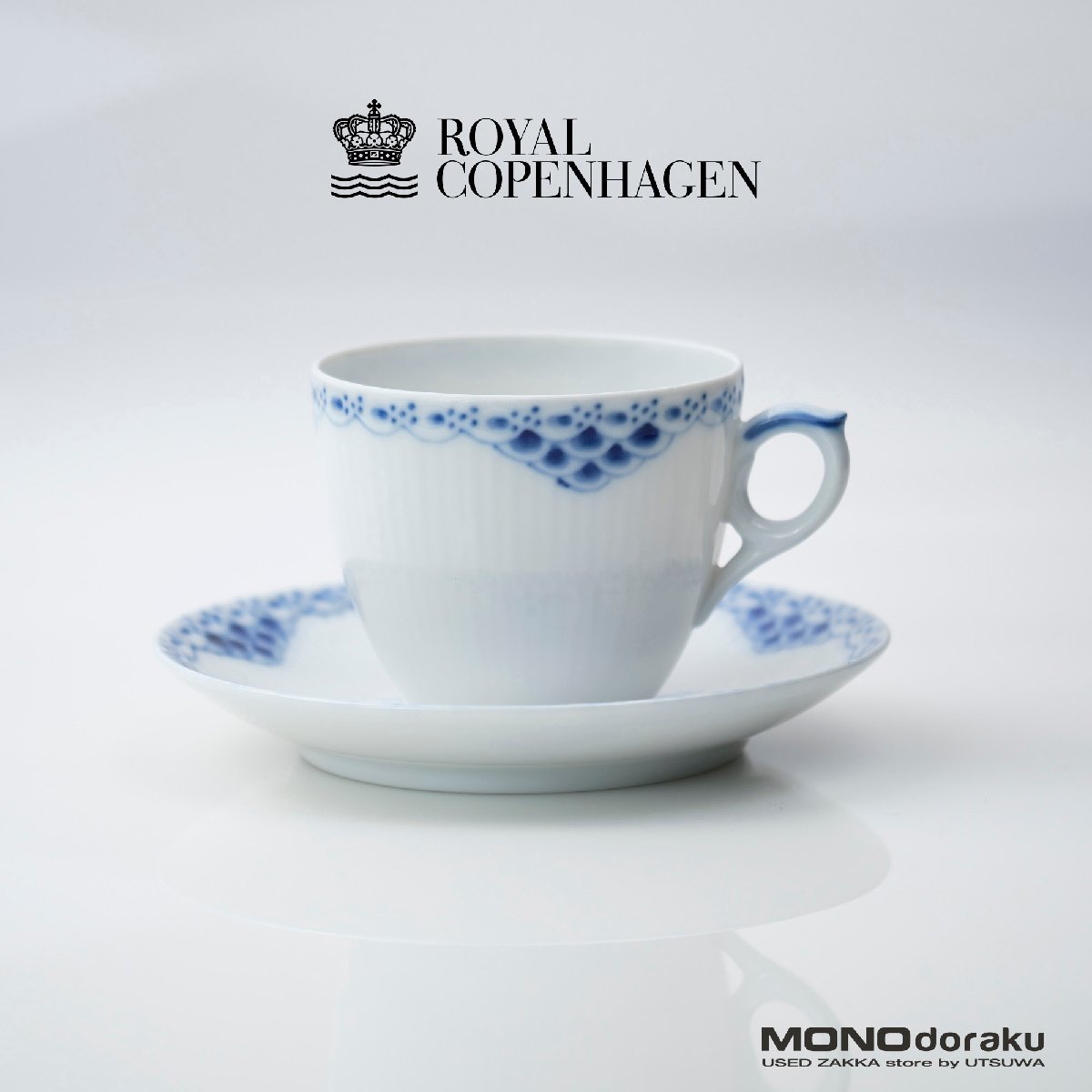 ロイヤルコペンハーゲン プリンセスブルー ROYAL COPENHAGEN PRINCESS BLUE カップ＆ソーサー (3)