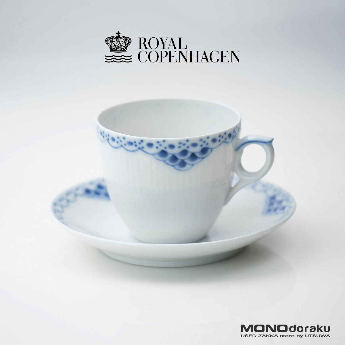【楽天ランキング1位】 ロイヤルコペンハーゲン プリンセスブルー ROYAL COPENHAGEN PRINCESS BLUE カップ＆ソーサー (1) ロイヤルコペンハーゲン