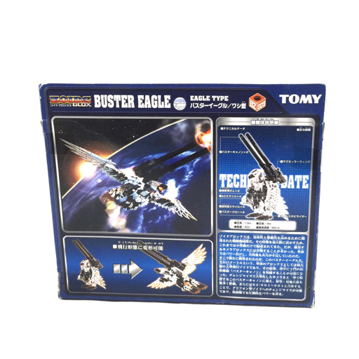 1円 トミー ゾイドブロックス バスターイーグル ワシ型 1/72スケ