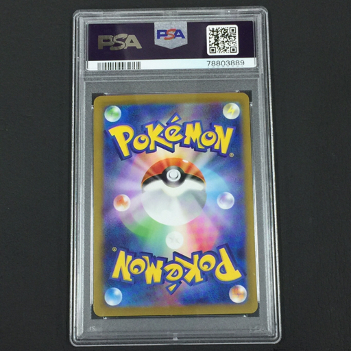 1円 美品 PSA鑑定品 ポケモンカード PSA10 ミモザ SR 2023 Pokemon